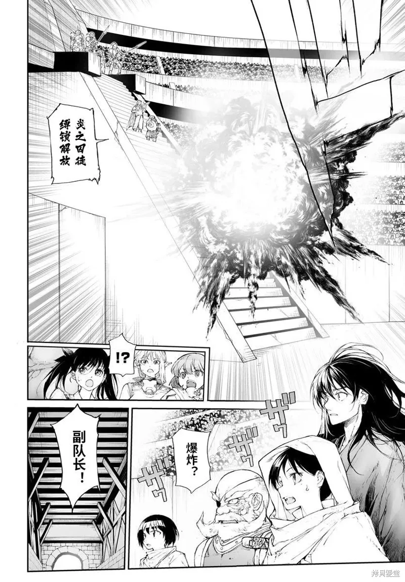 萬事屋齊藤到異世界,第307话,第2张