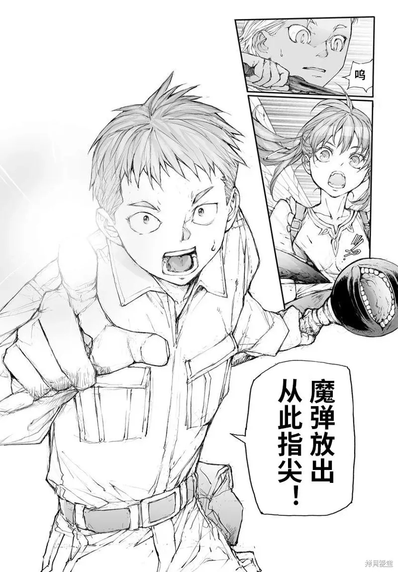 萬事屋齊藤到異世界,第307话,第7张