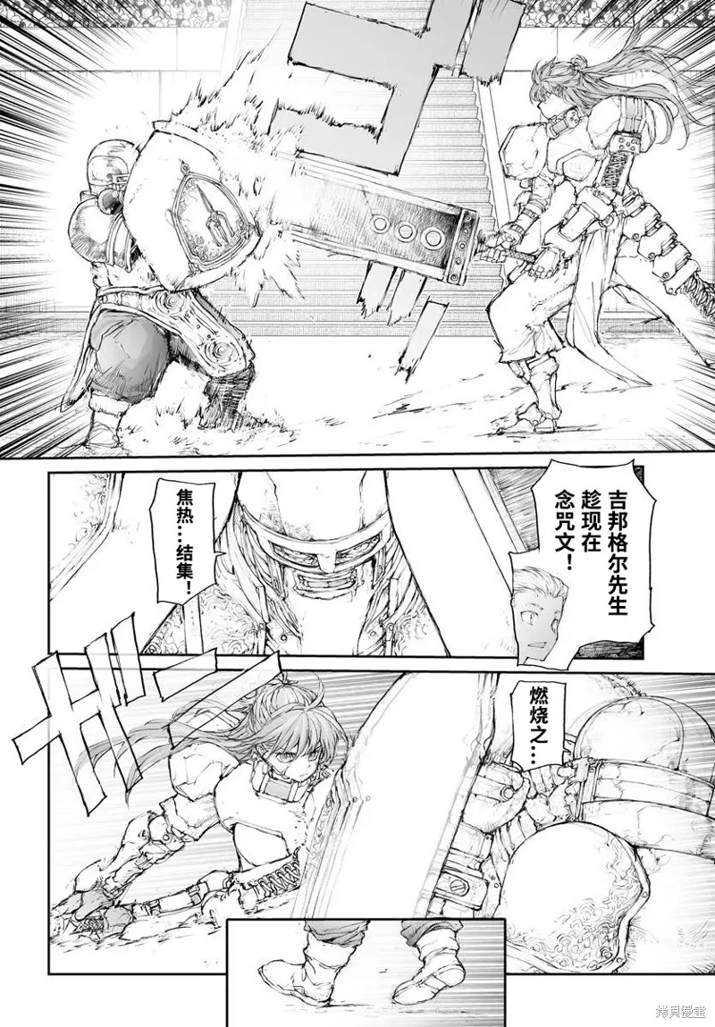 萬事屋齊藤到異世界,第303话,第2张