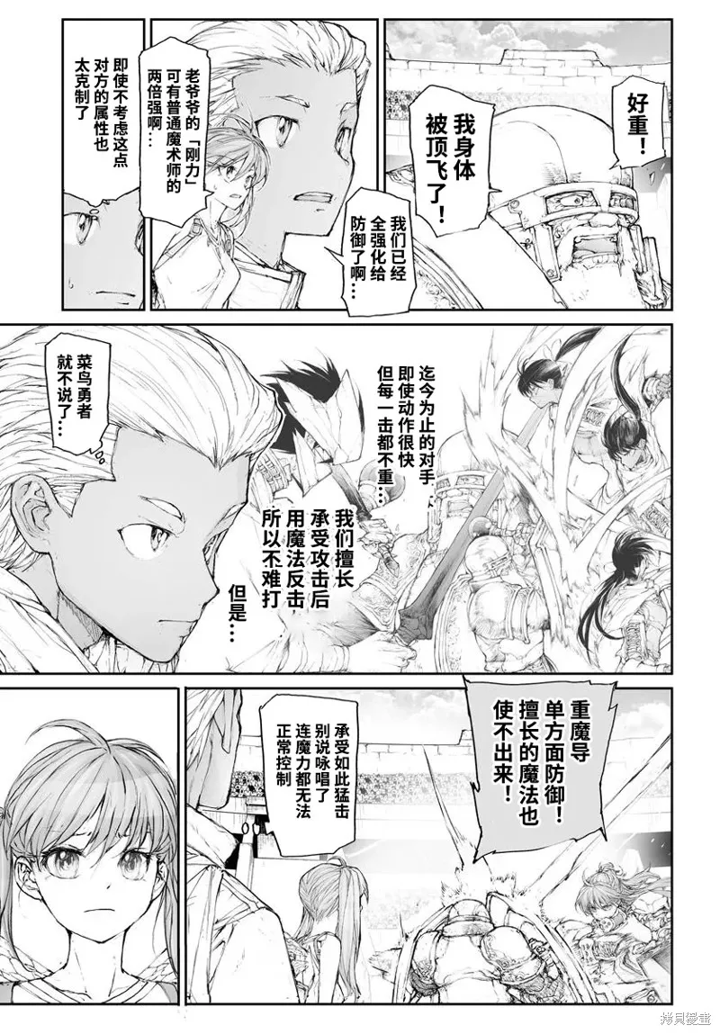 萬事屋齊藤到異世界,第303话,第3张