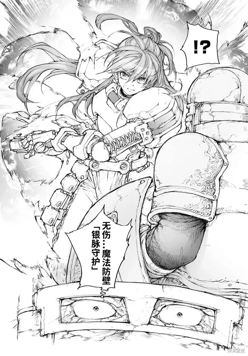 萬事屋齊藤到異世界,第303话,第8张