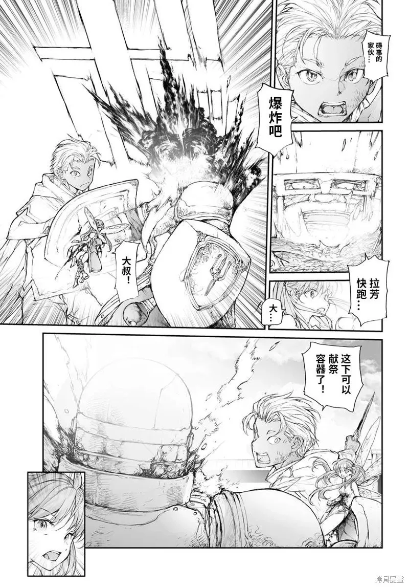 萬事屋齊藤到異世界,第309话,第5张