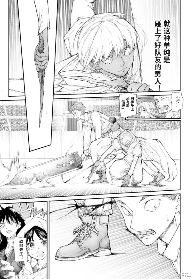 萬事屋齊藤到異世界,第315话,第8张