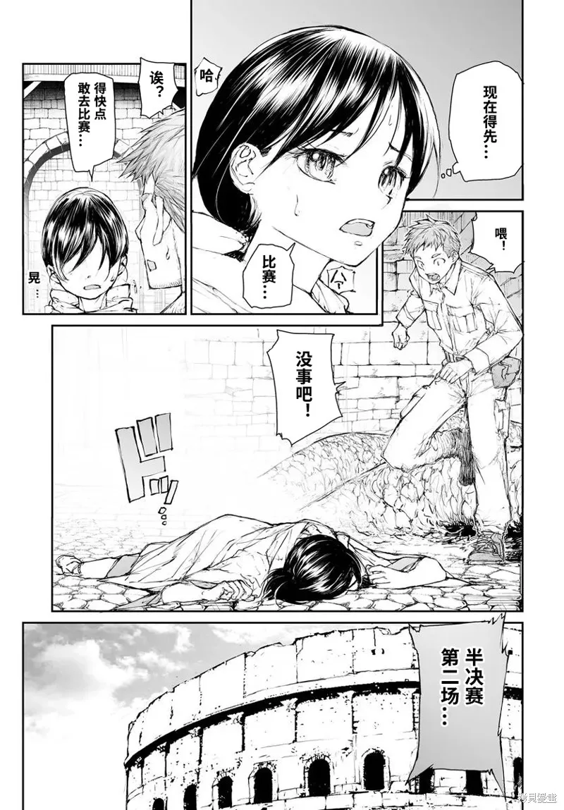 萬事屋齊藤到異世界,第296话,第2张