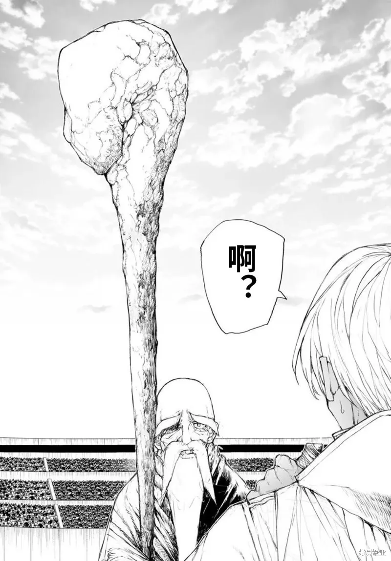 萬事屋齊藤到異世界,第318话,第8张