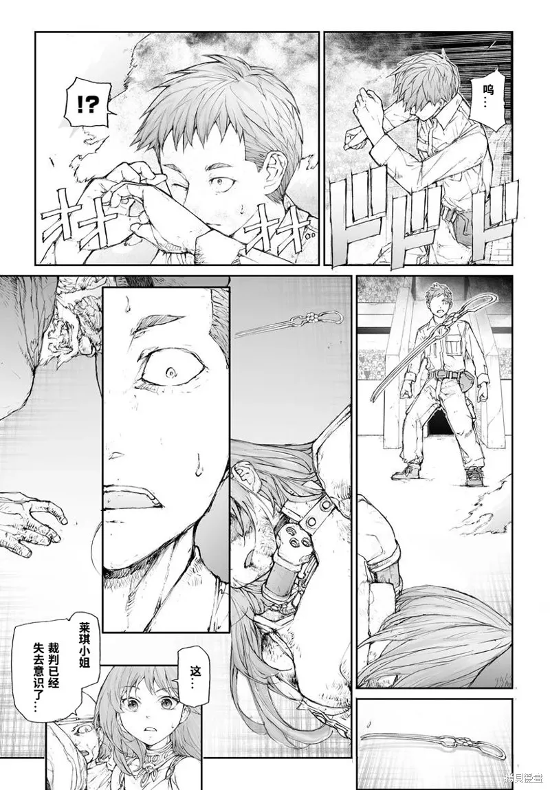 萬事屋齊藤到異世界,第305话,第4张