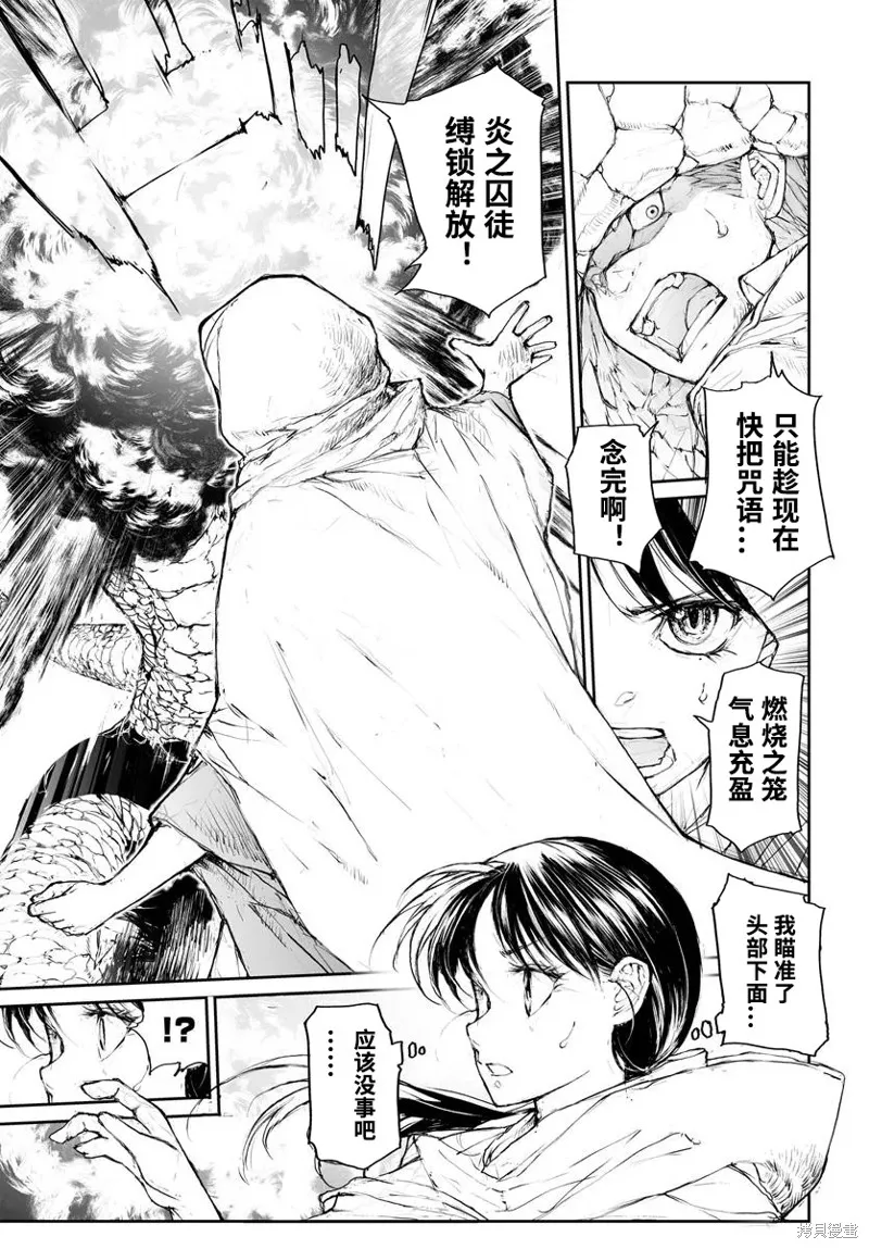萬事屋齊藤到異世界,第295话,第5张