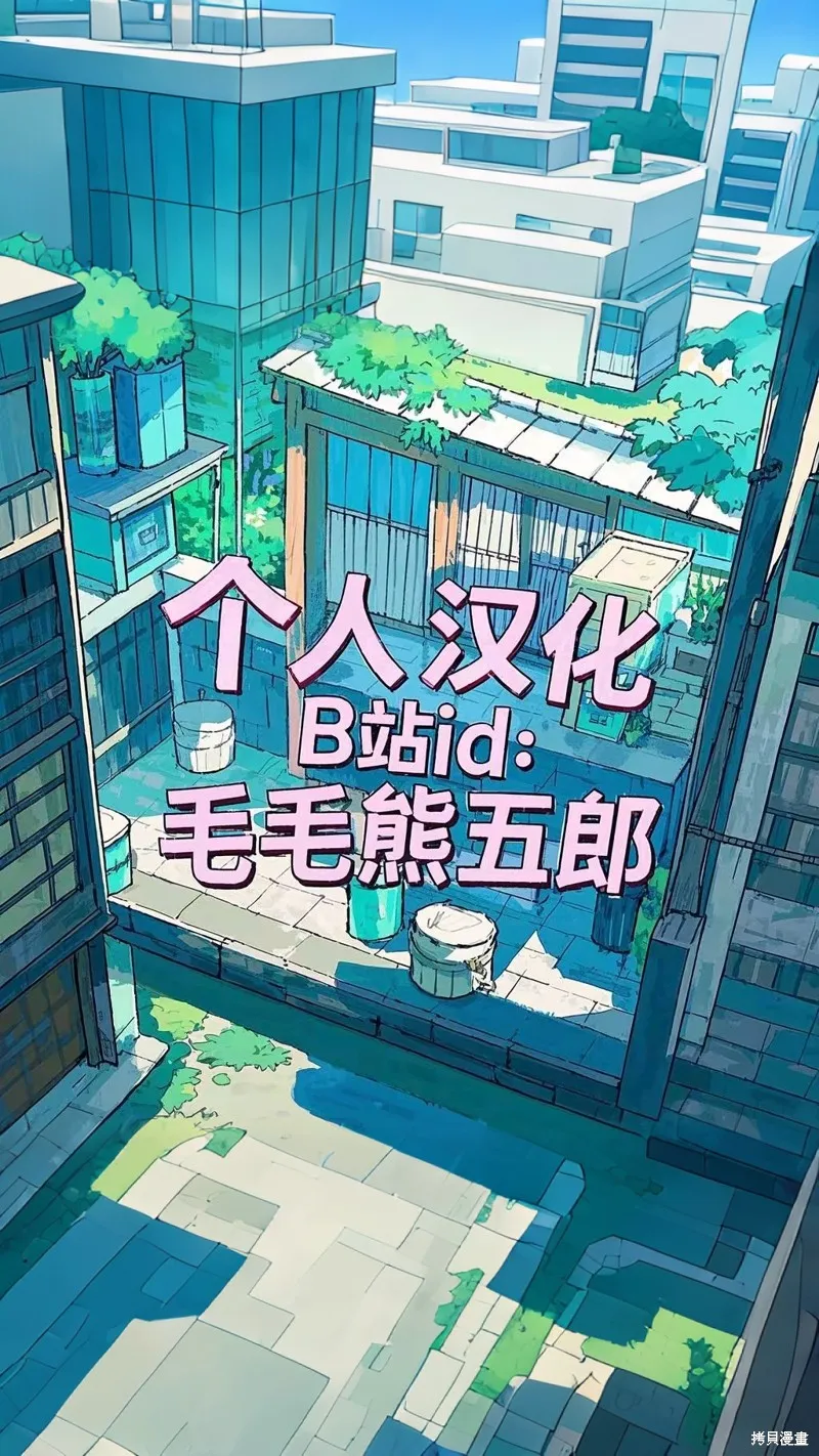 萬事屋齊藤到異世界,第284话,第9张
