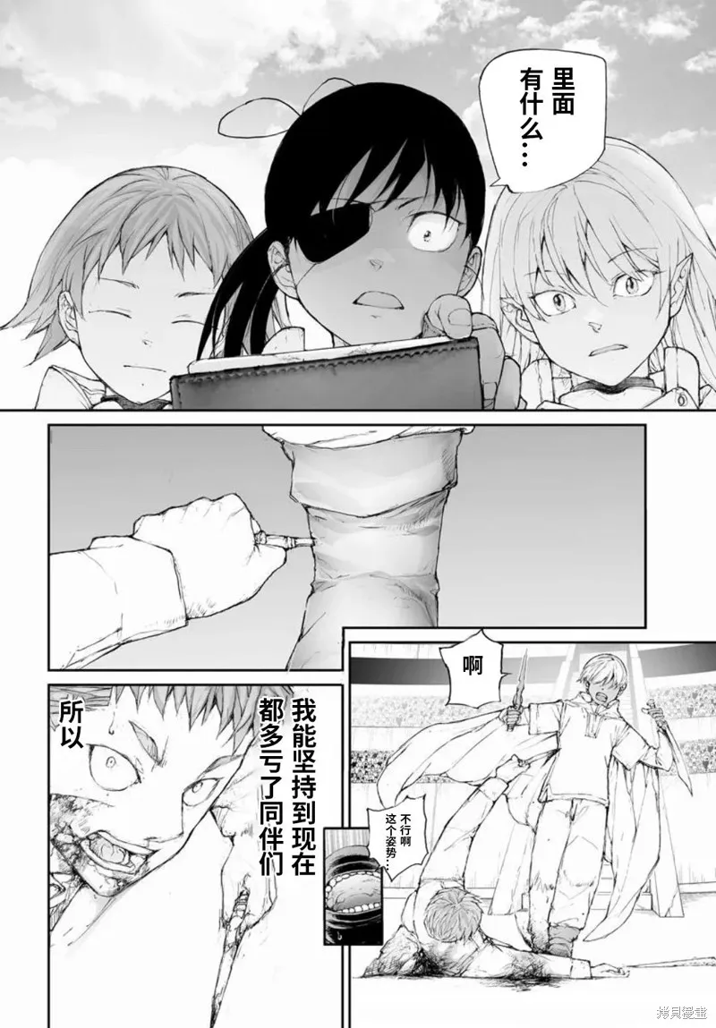 萬事屋齊藤到異世界,第317话,第10张