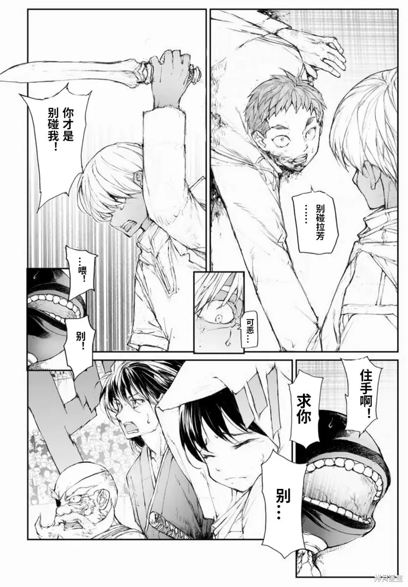 萬事屋齊藤到異世界,第317话,第4张