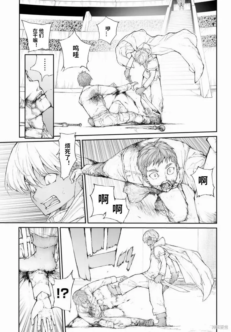 萬事屋齊藤到異世界,第317话,第5张