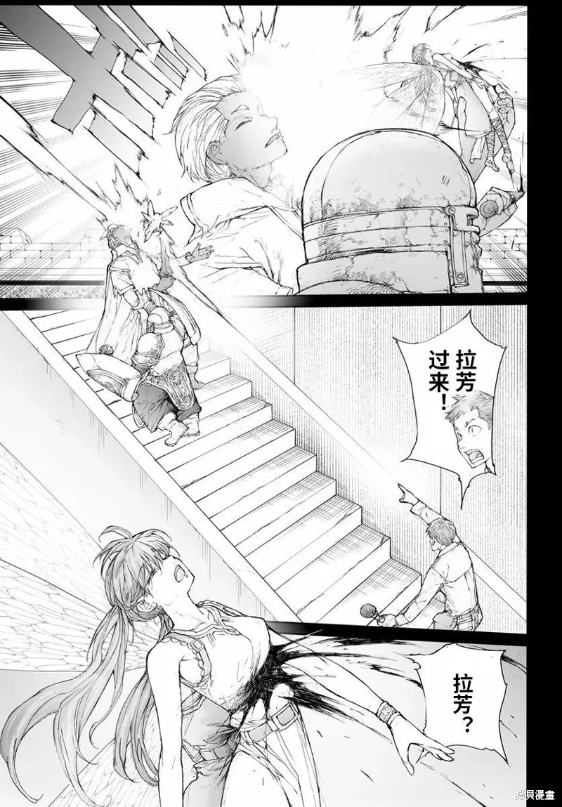 萬事屋齊藤到異世界,第308话,第16张