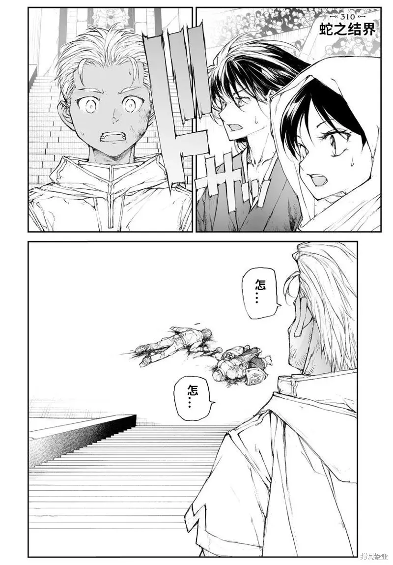 萬事屋齊藤到異世界,第310话,第1张