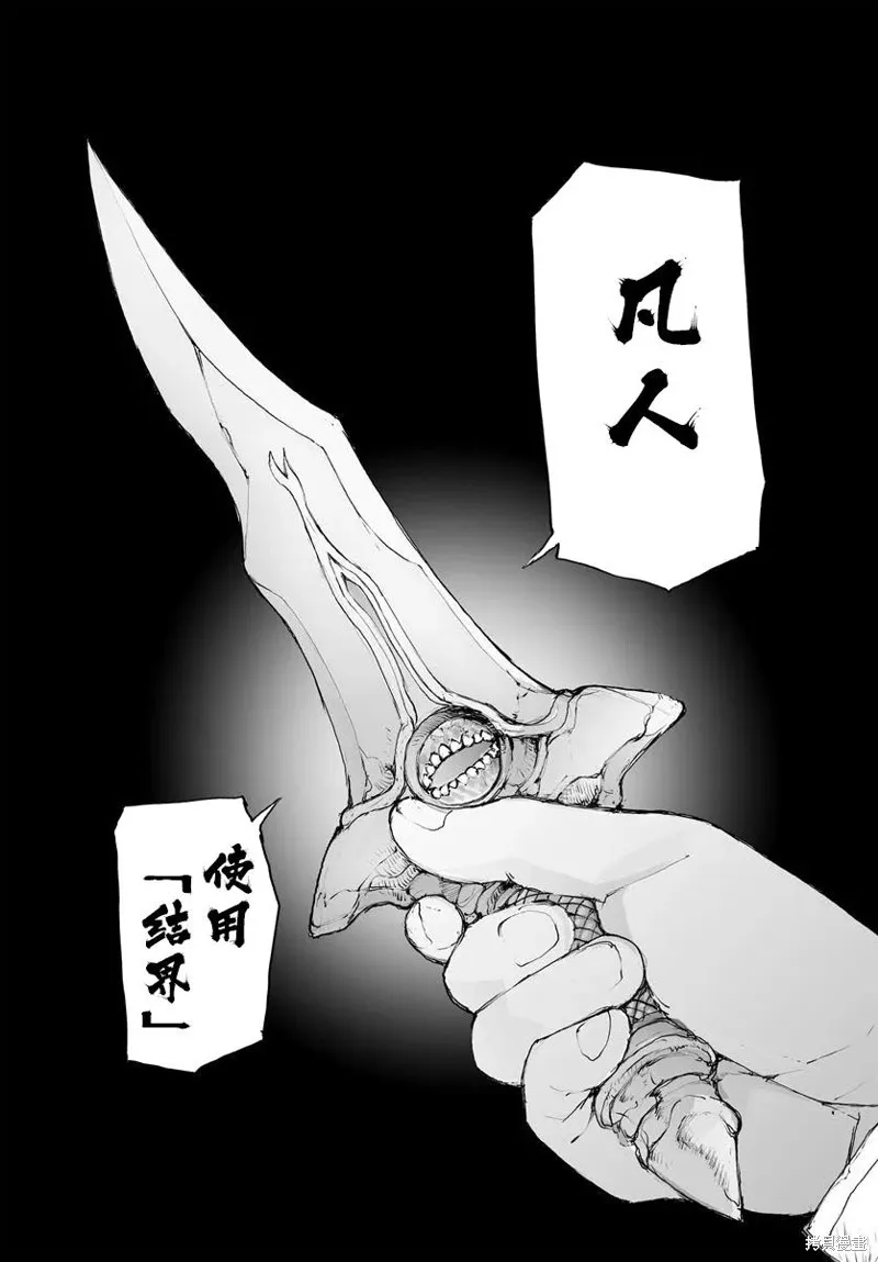 萬事屋齊藤到異世界,第310话,第3张