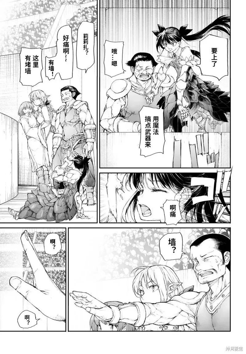萬事屋齊藤到異世界,第310话,第6张