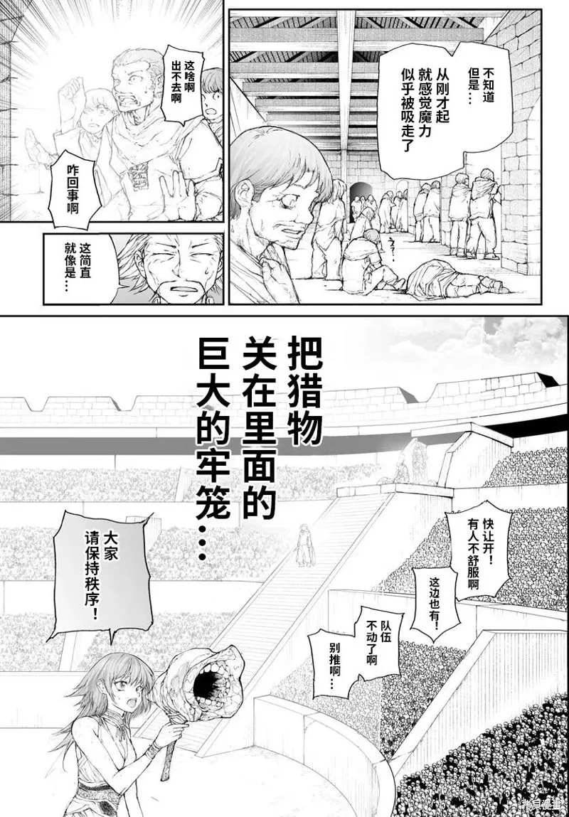 萬事屋齊藤到異世界,第310话,第8张