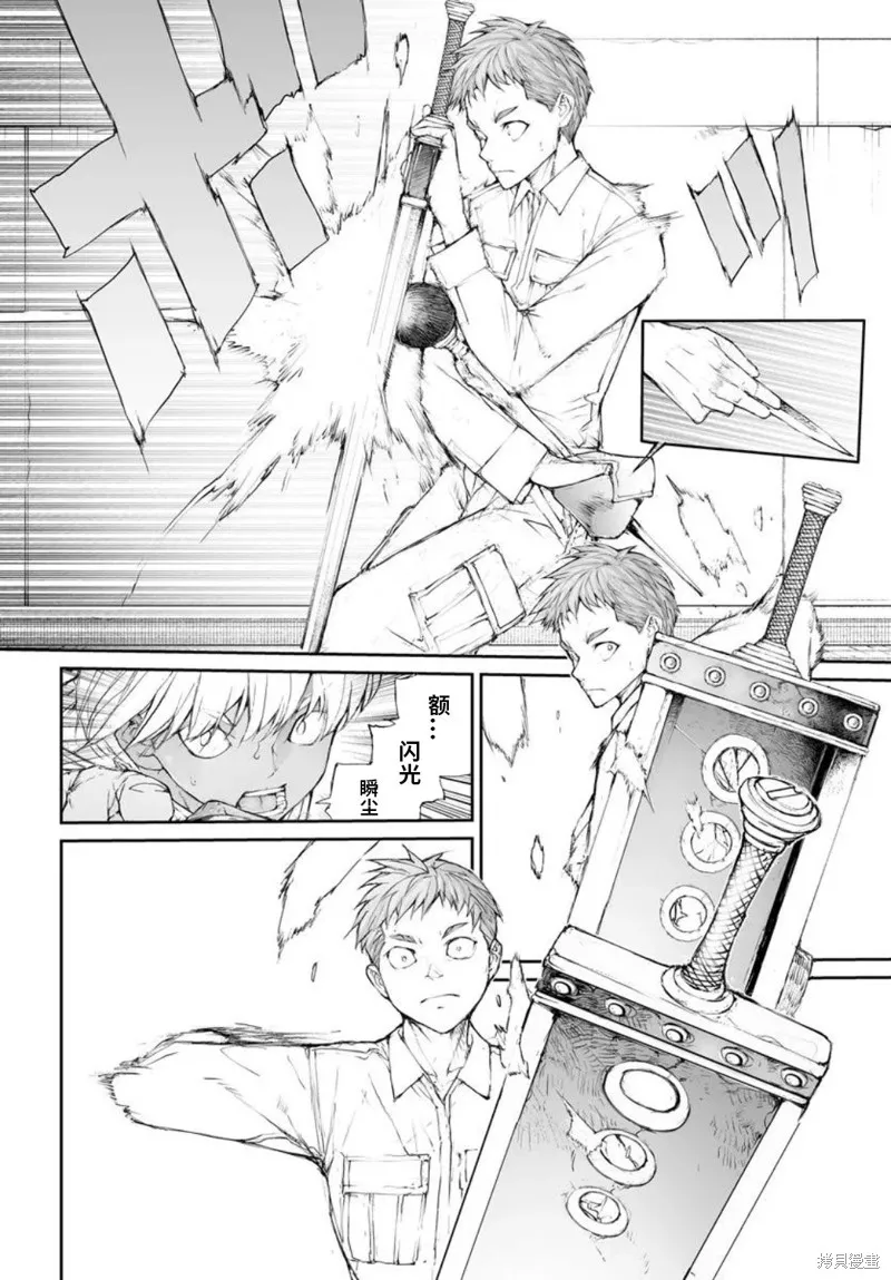 萬事屋齊藤到異世界,第316话,第7张