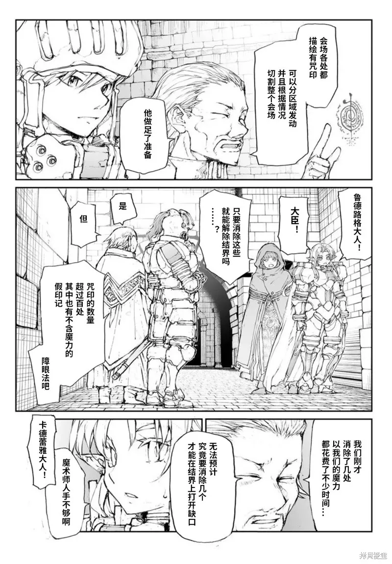 萬事屋齊藤到異世界,第313话,第2张