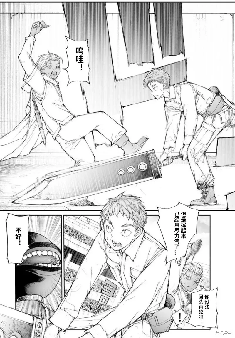 萬事屋齊藤到異世界,第313话,第7张