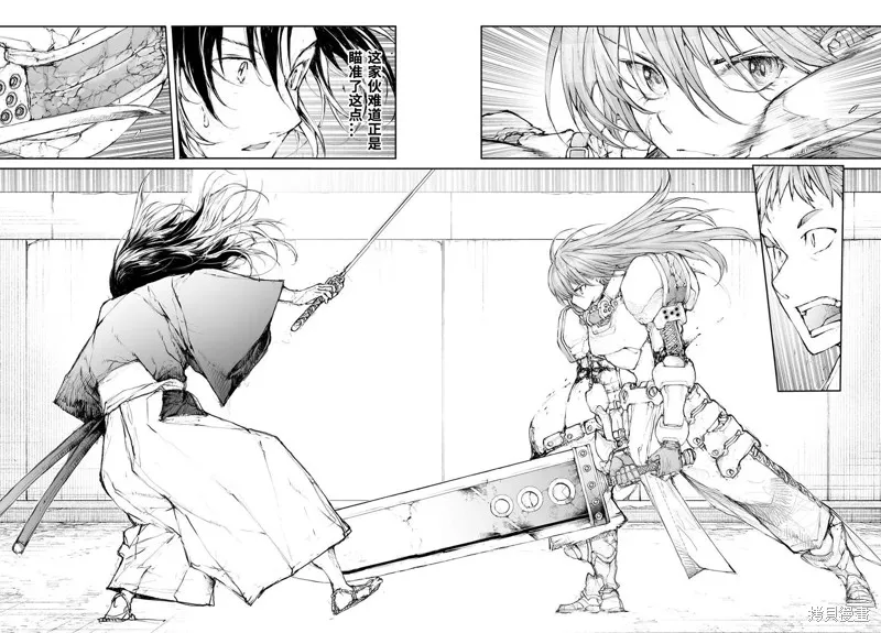 萬事屋齊藤到異世界,第298话,第12张