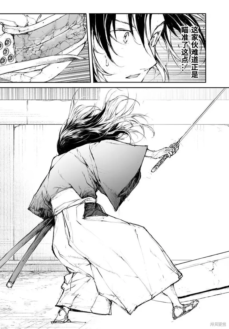 萬事屋齊藤到異世界,第298话,第13张