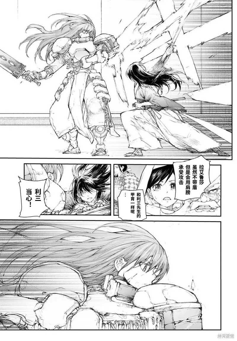 萬事屋齊藤到異世界,第298话,第2张