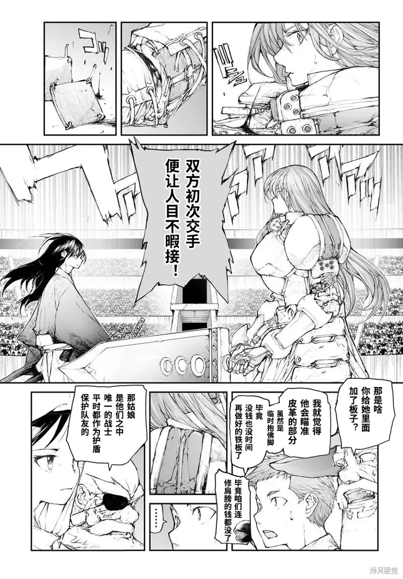 萬事屋齊藤到異世界,第298话,第4张