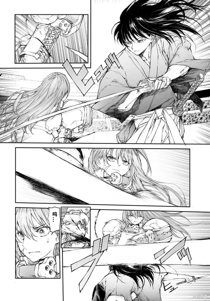 萬事屋齊藤到異世界,第298话,第7张