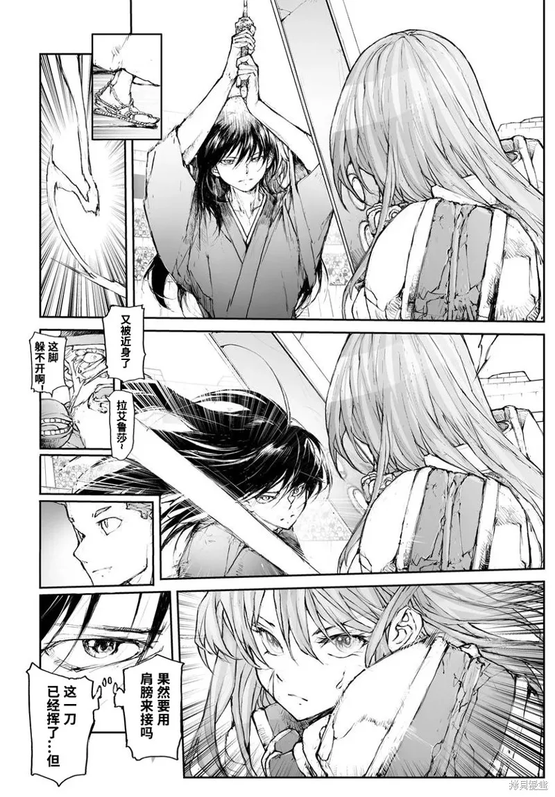 萬事屋齊藤到異世界,第298话,第9张