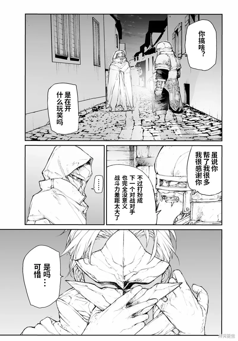 萬事屋齊藤到異世界,第283话,第5张