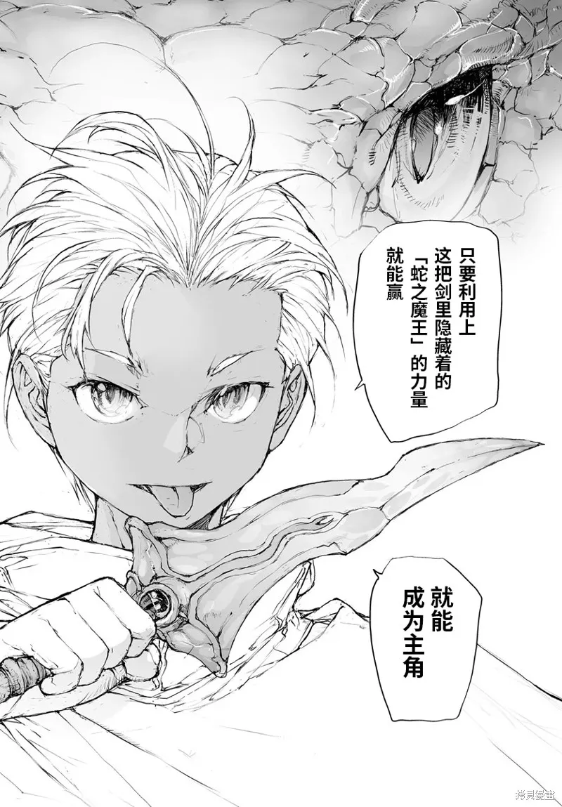 萬事屋齊藤到異世界,第283话,第8张