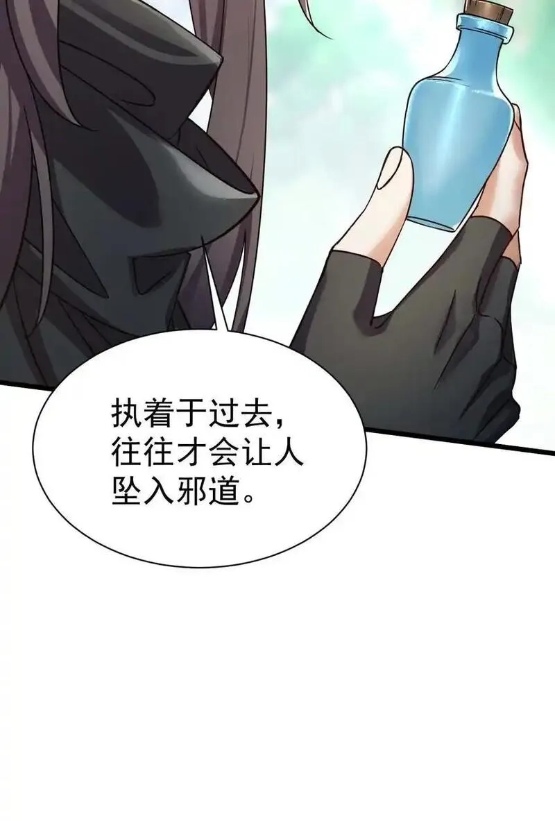 飞升失败，只好做猎魔人了,057 新世界,第10张