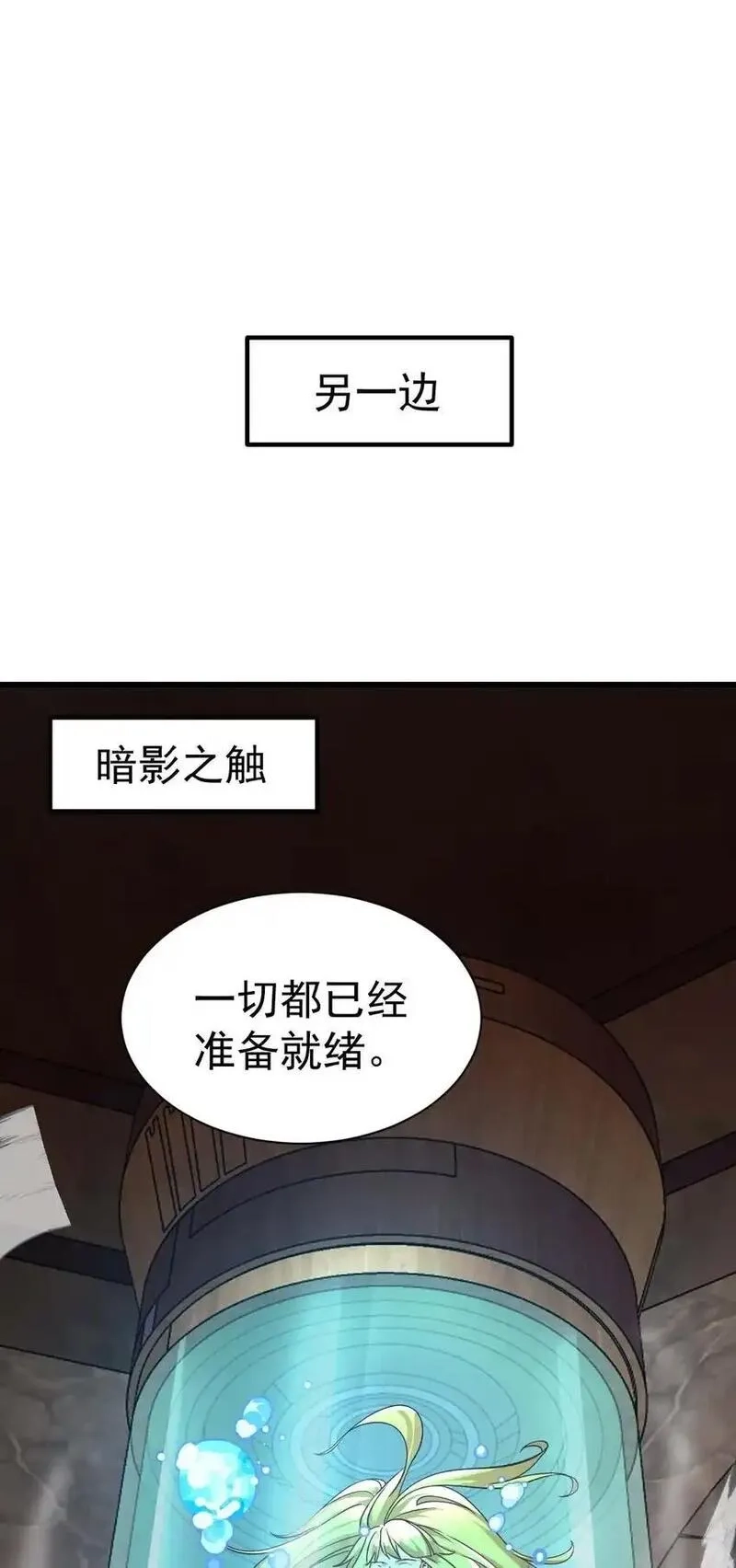 飞升失败，只好做猎魔人了,057 新世界,第11张