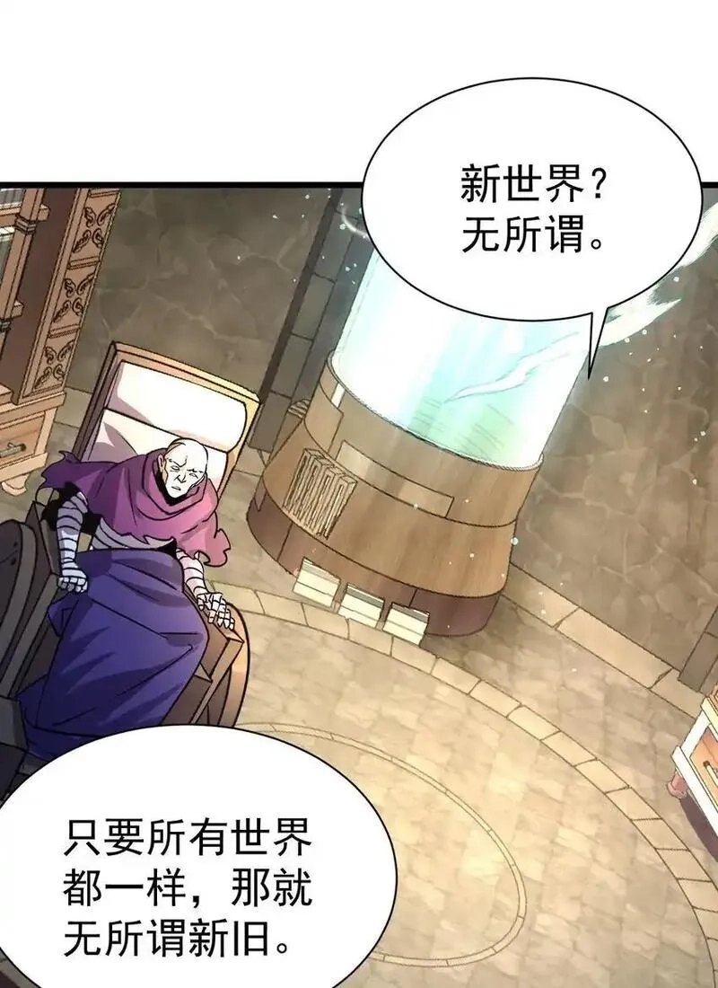 飞升失败，只好做猎魔人了,057 新世界,第14张