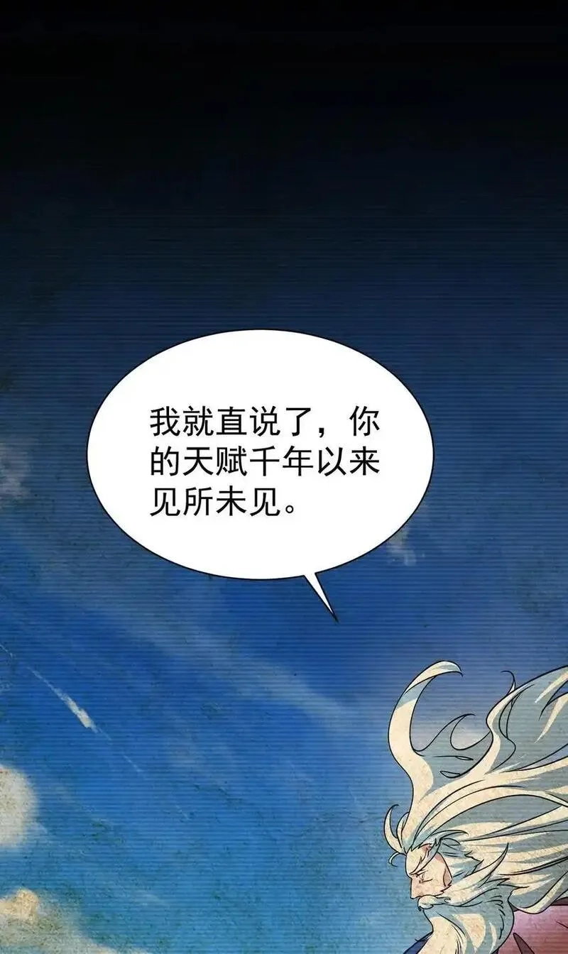 飞升失败，只好做猎魔人了,057 新世界,第16张