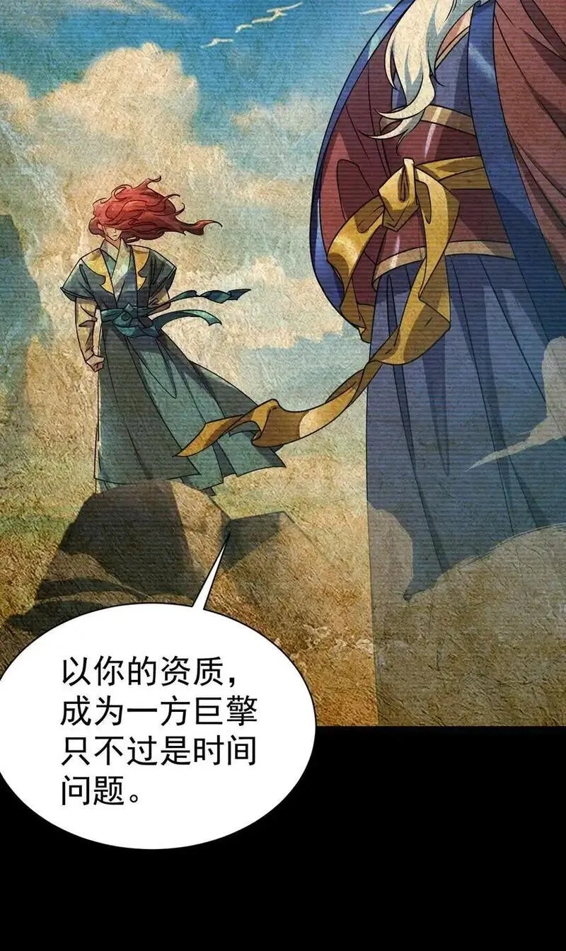 飞升失败，只好做猎魔人了,057 新世界,第17张