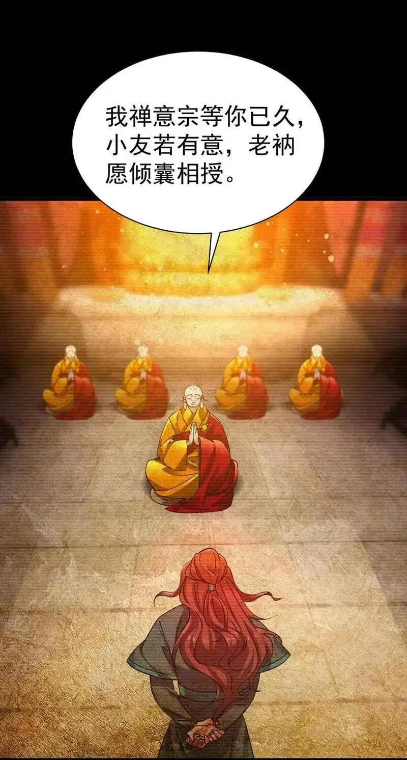 飞升失败，只好做猎魔人了,057 新世界,第19张