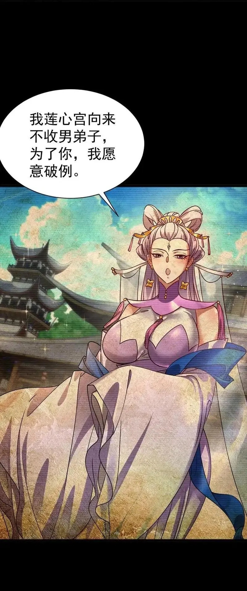 飞升失败，只好做猎魔人了,057 新世界,第20张