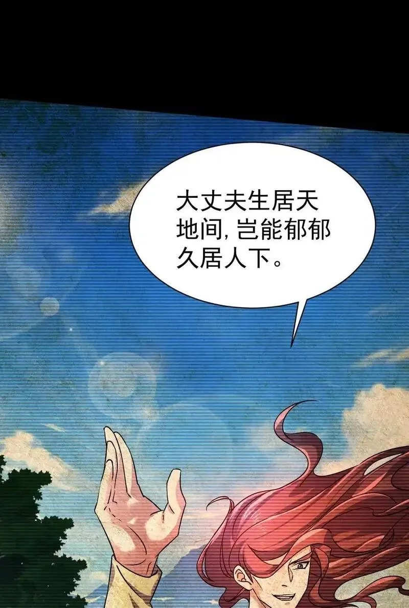 飞升失败，只好做猎魔人了,057 新世界,第21张