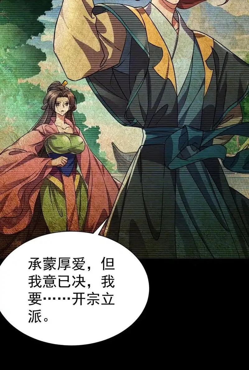 飞升失败，只好做猎魔人了,057 新世界,第22张