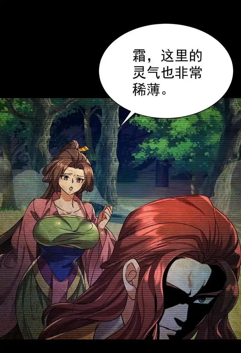 飞升失败，只好做猎魔人了,057 新世界,第23张
