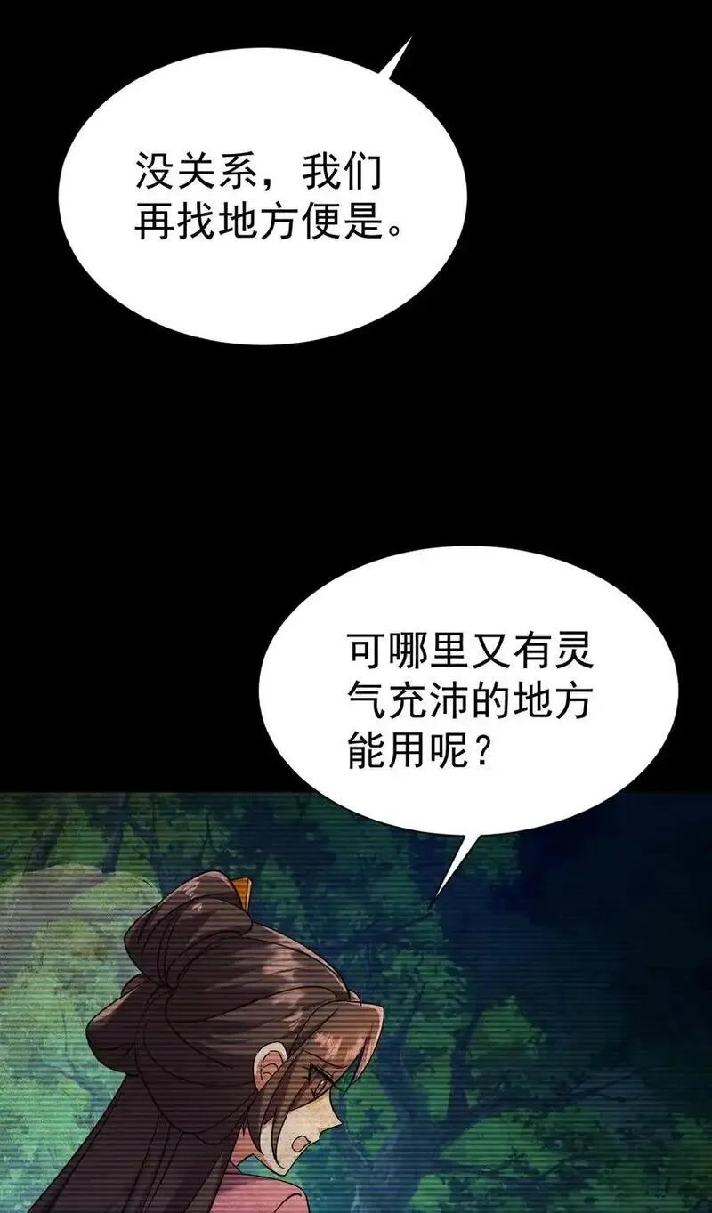 飞升失败，只好做猎魔人了,057 新世界,第24张