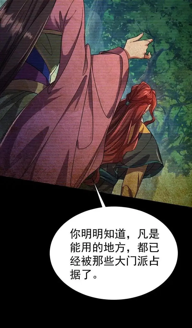 飞升失败，只好做猎魔人了,057 新世界,第25张