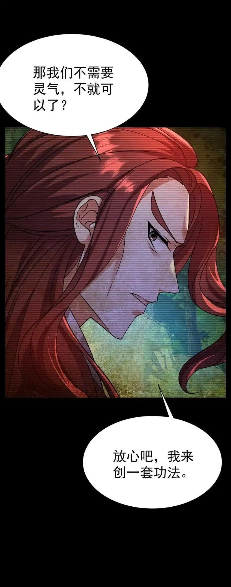 飞升失败，只好做猎魔人了,057 新世界,第26张
