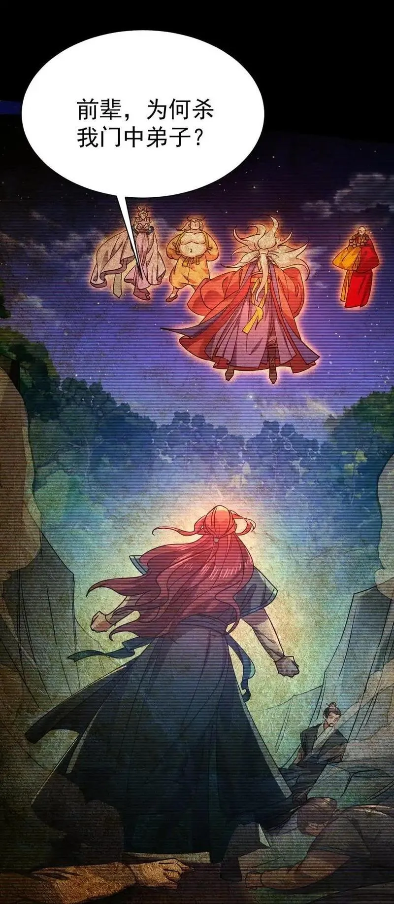 飞升失败，只好做猎魔人了,057 新世界,第28张