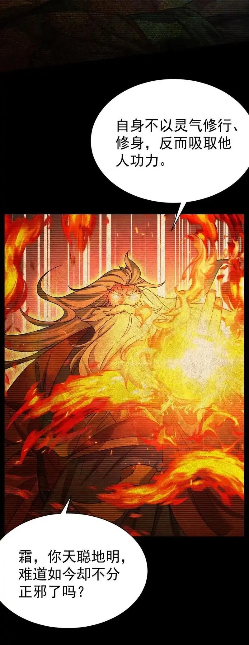 飞升失败，只好做猎魔人了,057 新世界,第29张
