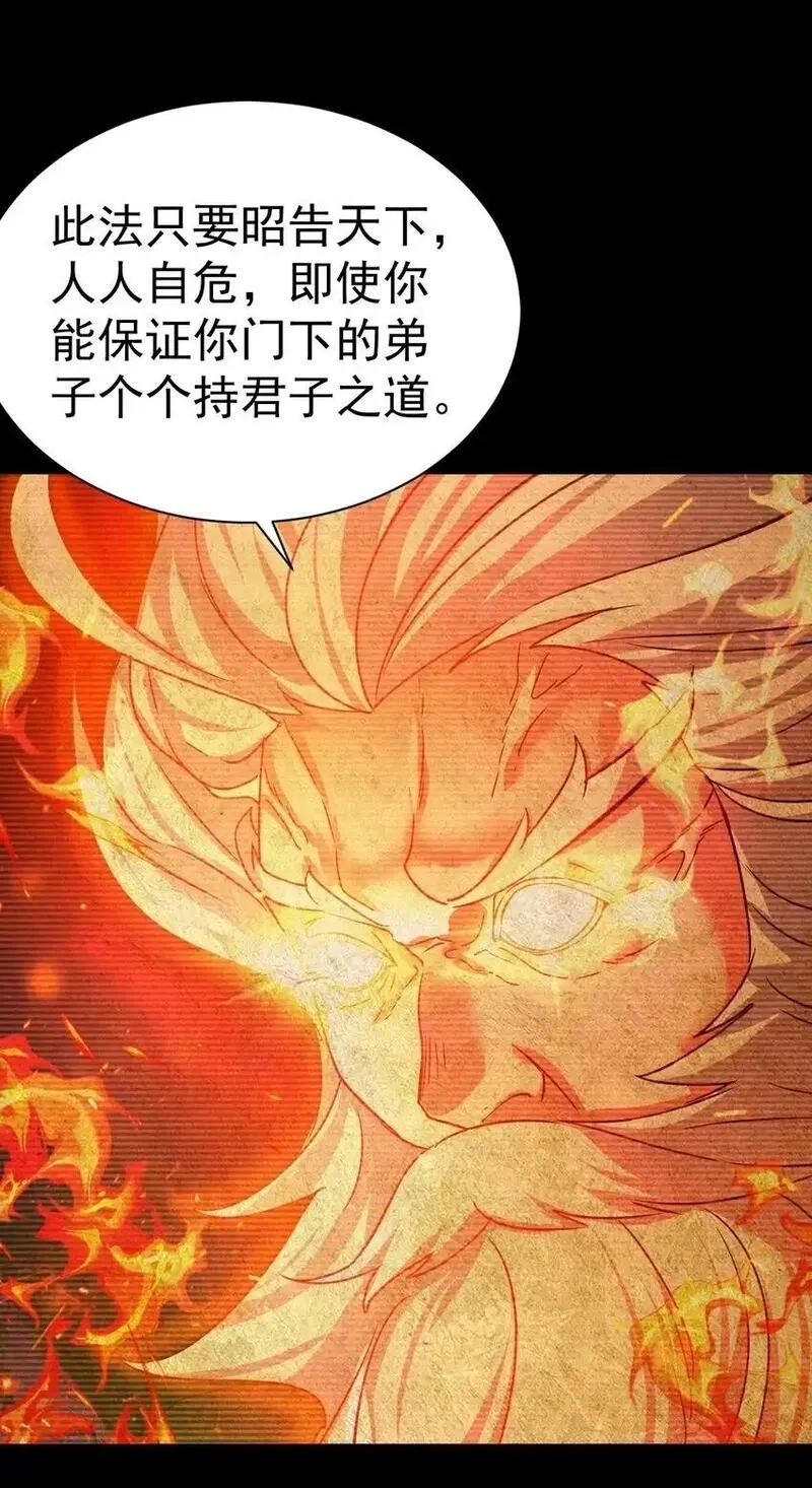 飞升失败，只好做猎魔人了,057 新世界,第31张