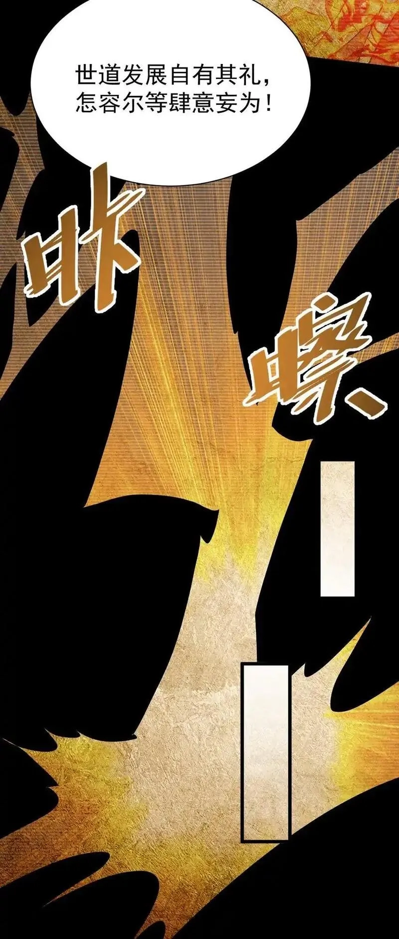 飞升失败，只好做猎魔人了,057 新世界,第35张