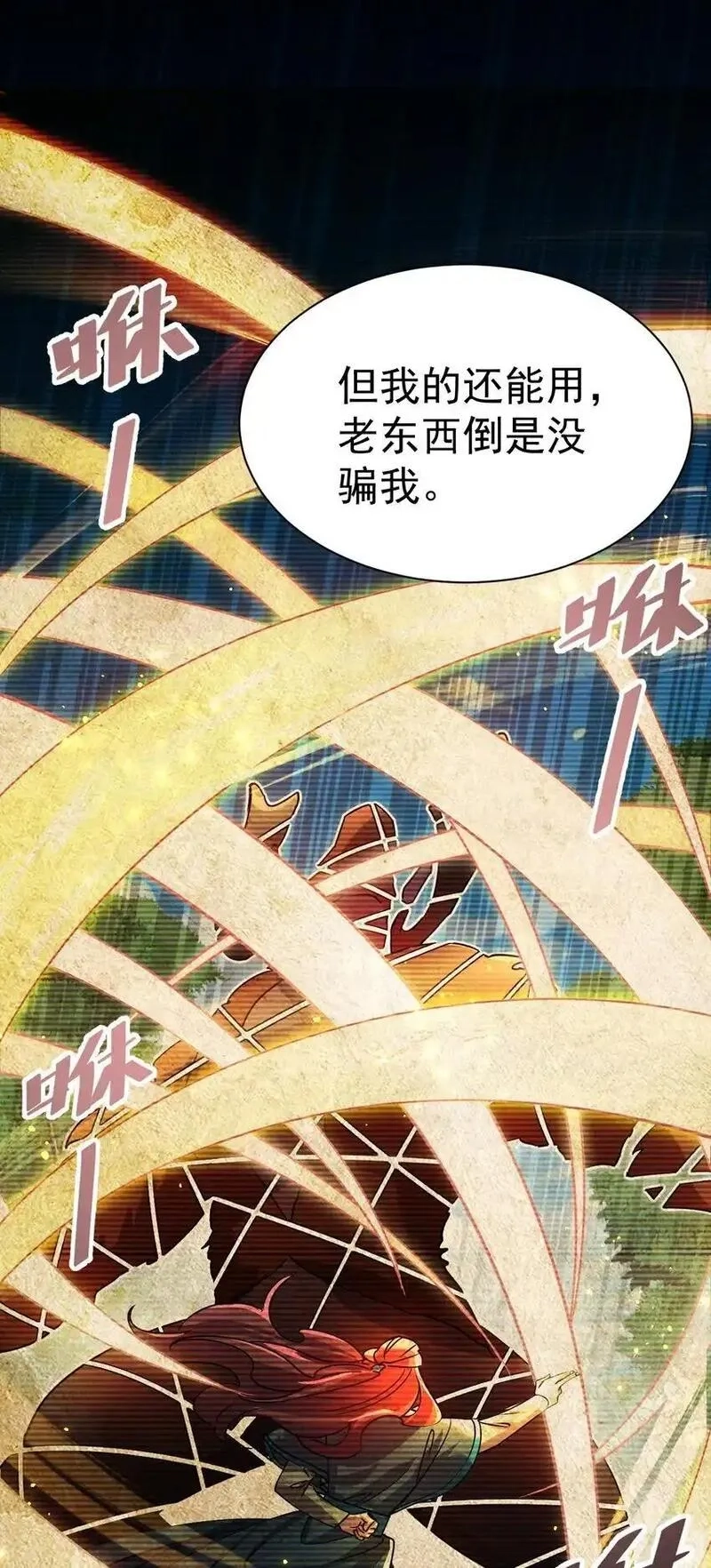 飞升失败，只好做猎魔人了,057 新世界,第40张