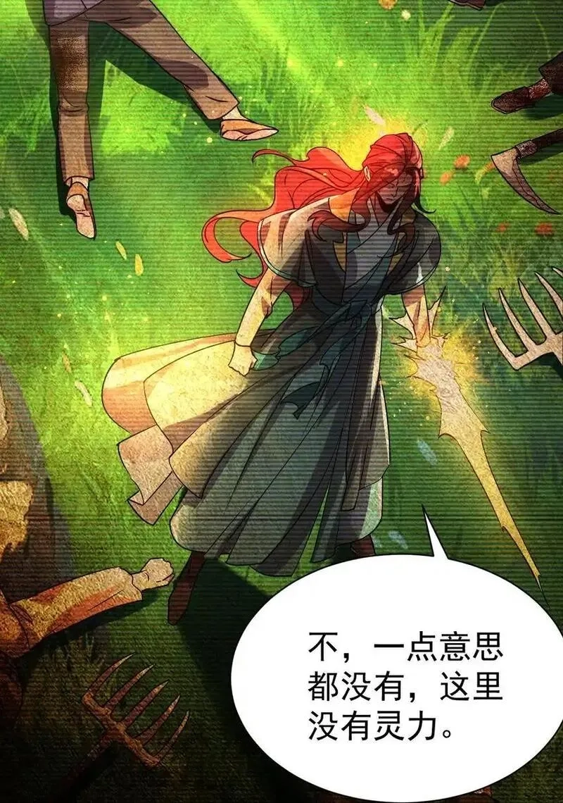 飞升失败，只好做猎魔人了,057 新世界,第43张